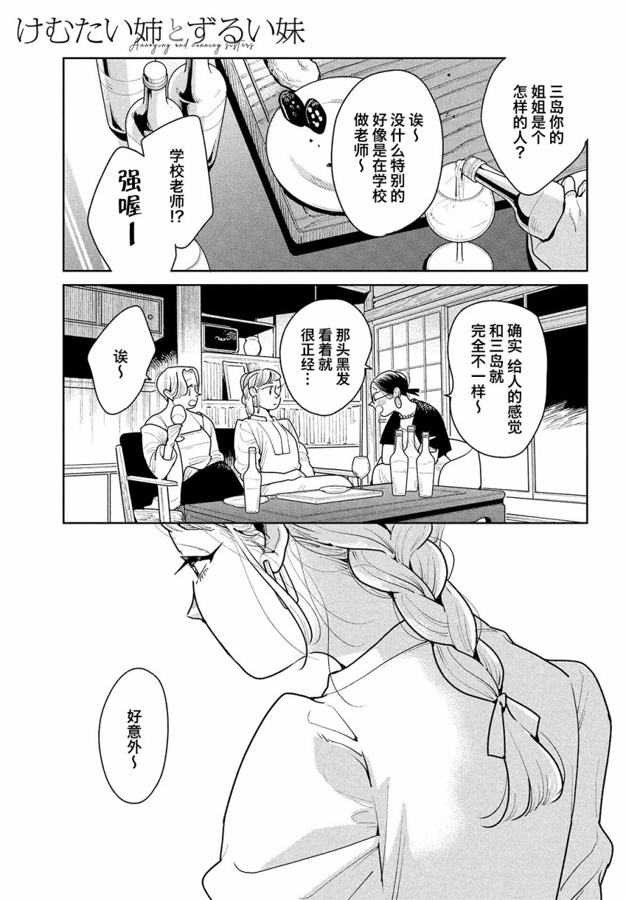 《你情他愿》漫画最新章节第4话免费下拉式在线观看章节第【1】张图片