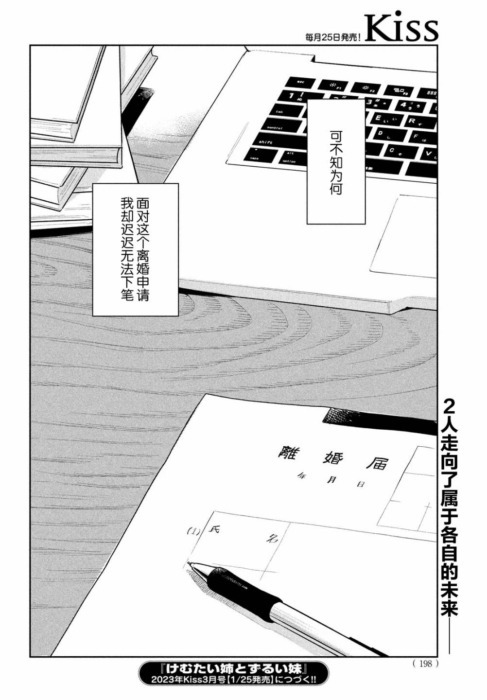 《你情他愿》漫画最新章节第14话免费下拉式在线观看章节第【33】张图片