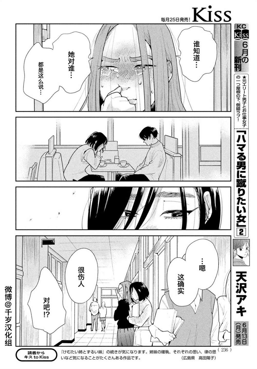 《你情他愿》漫画最新章节第8话免费下拉式在线观看章节第【10】张图片