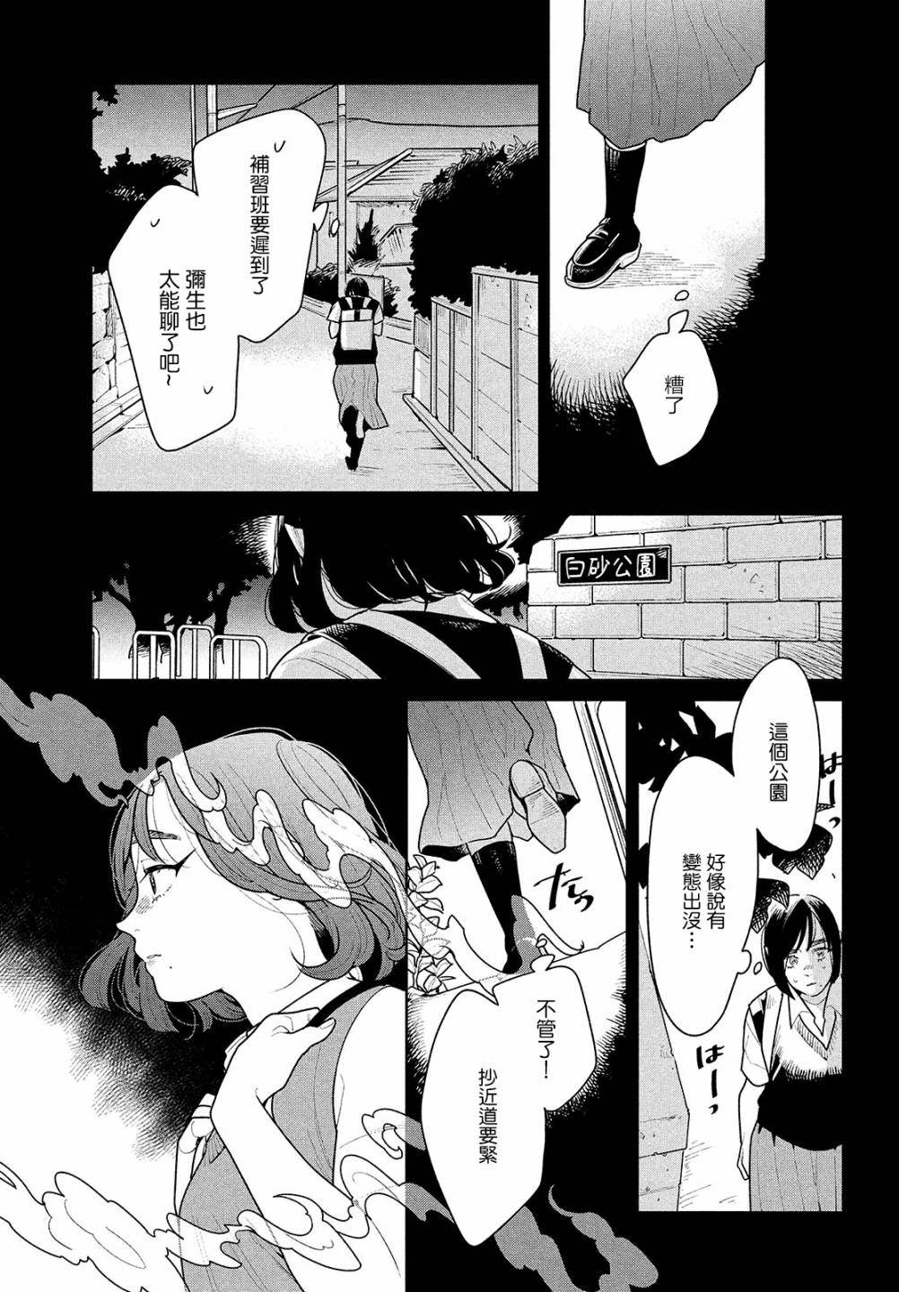 《你情他愿》漫画最新章节第2话免费下拉式在线观看章节第【17】张图片