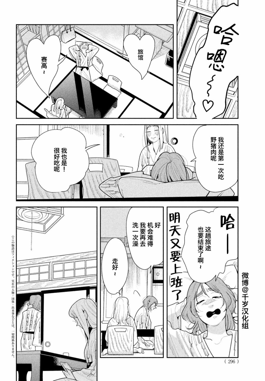 《你情他愿》漫画最新章节第12话免费下拉式在线观看章节第【2】张图片