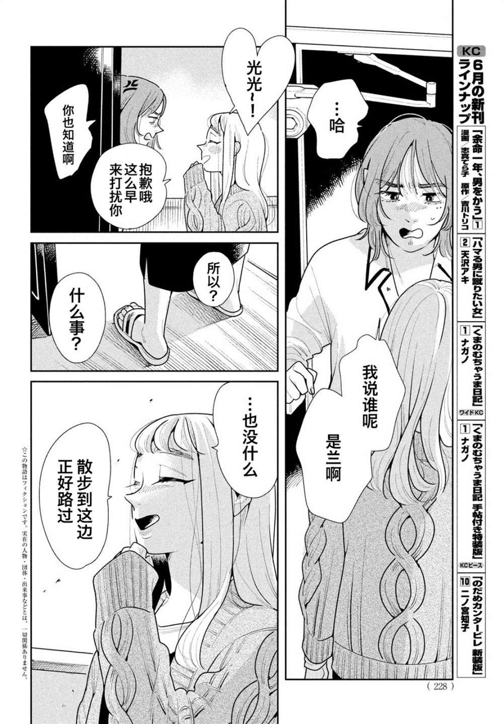 《你情他愿》漫画最新章节第8话免费下拉式在线观看章节第【2】张图片