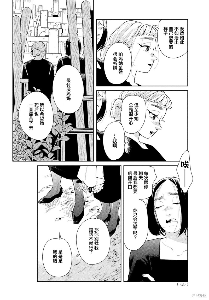 《你情他愿》漫画最新章节第13话免费下拉式在线观看章节第【6】张图片