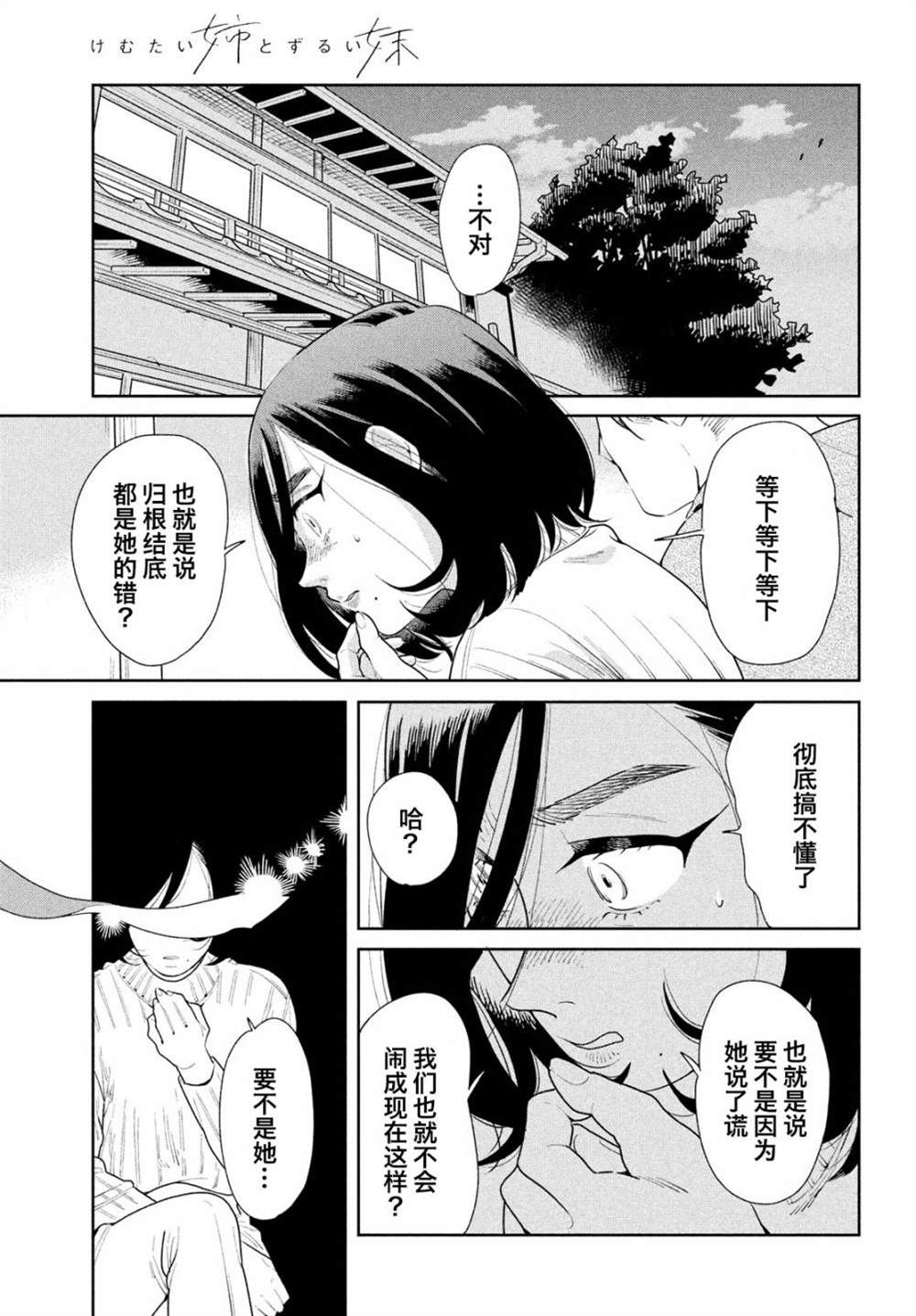 《你情他愿》漫画最新章节第8话免费下拉式在线观看章节第【23】张图片