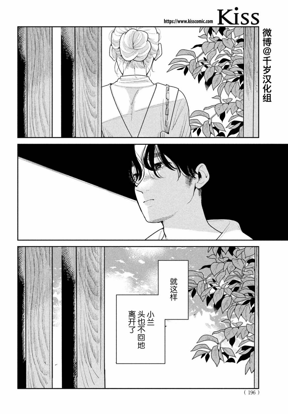 《你情他愿》漫画最新章节第14话免费下拉式在线观看章节第【31】张图片