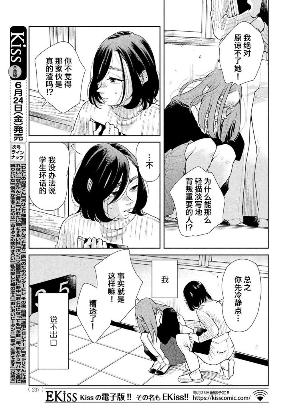 《你情他愿》漫画最新章节第8话免费下拉式在线观看章节第【11】张图片