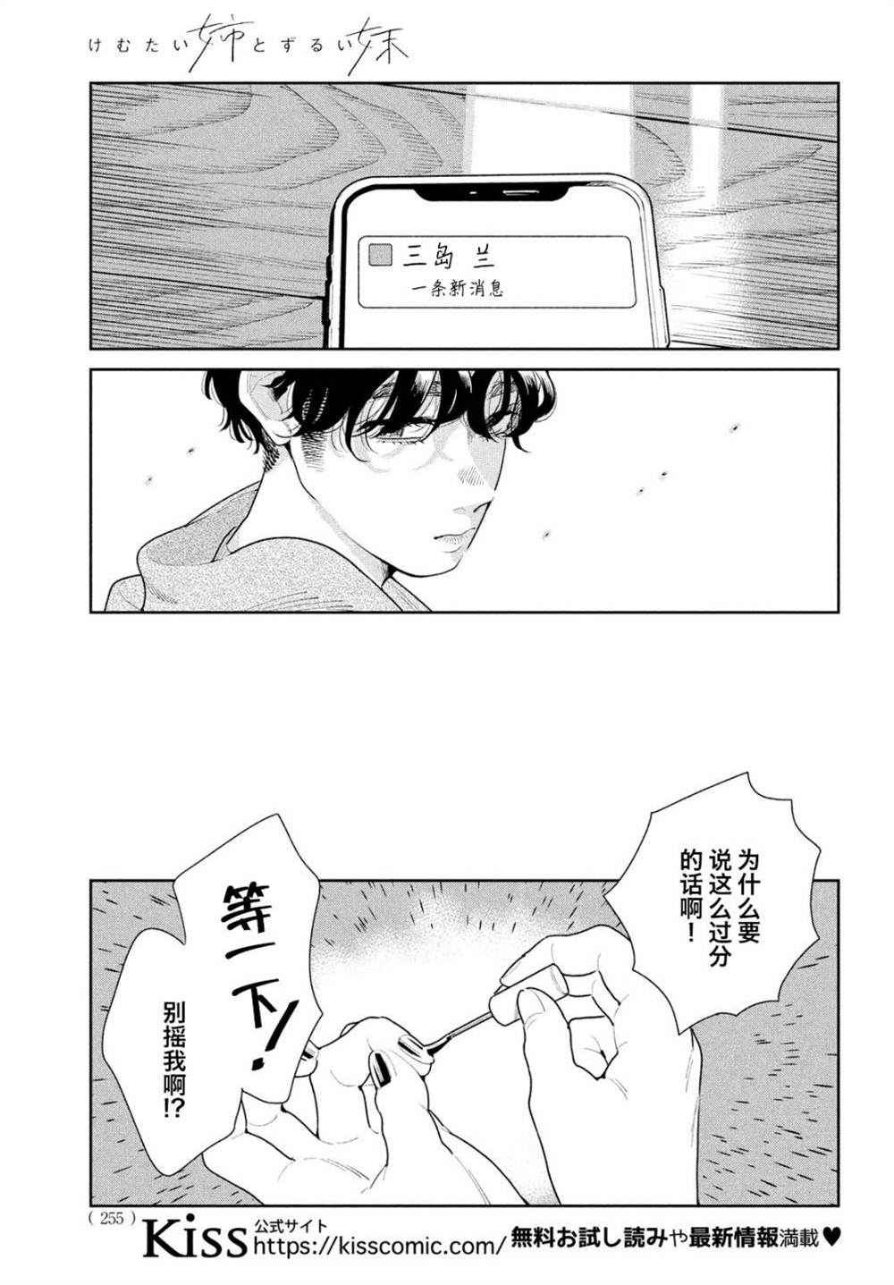 《你情他愿》漫画最新章节第8话免费下拉式在线观看章节第【28】张图片