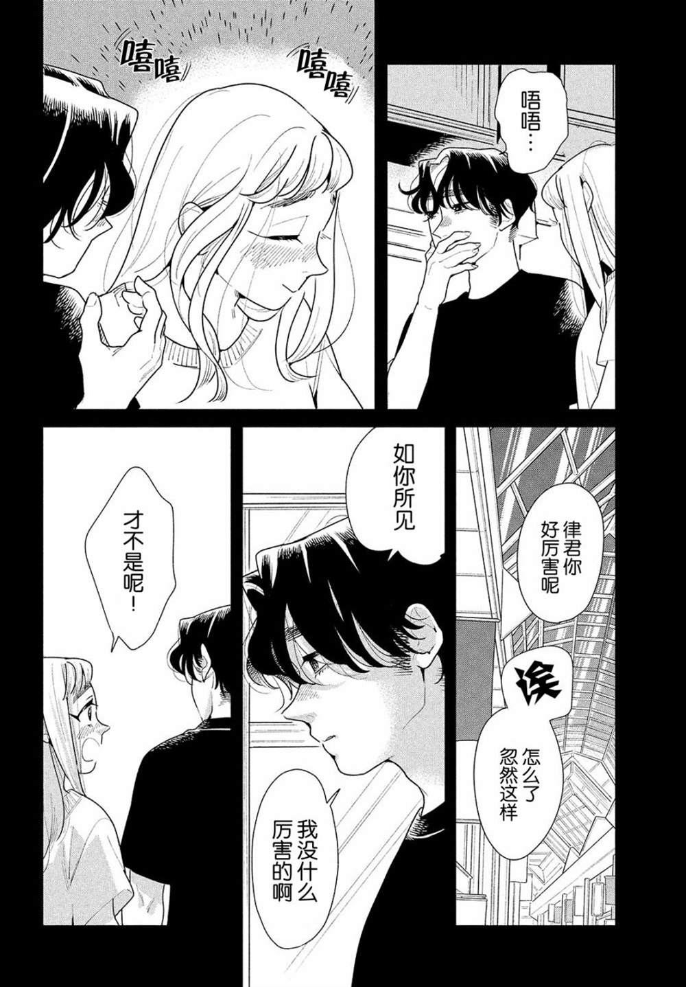 《你情他愿》漫画最新章节第10话免费下拉式在线观看章节第【24】张图片