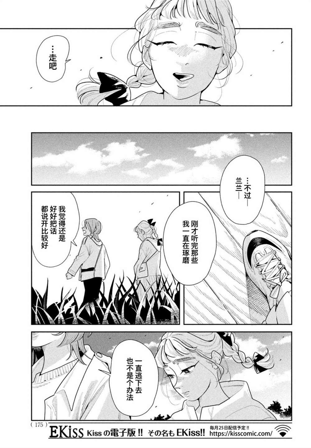 《你情他愿》漫画最新章节第11话免费下拉式在线观看章节第【10】张图片