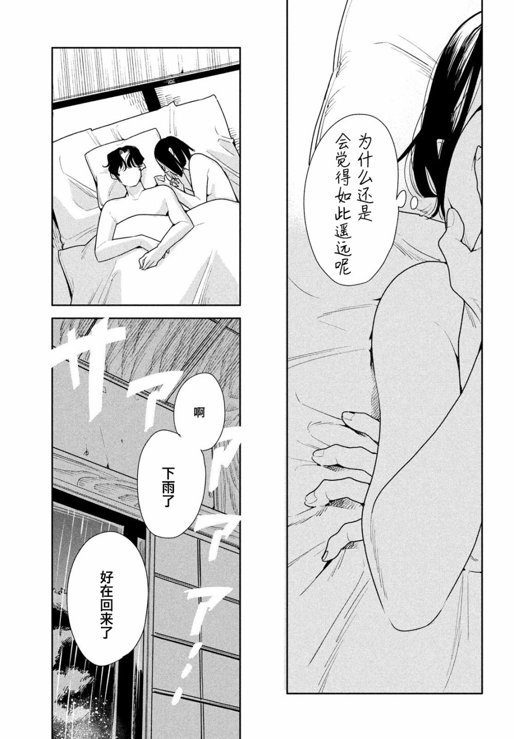 《你情他愿》漫画最新章节第9话免费下拉式在线观看章节第【27】张图片