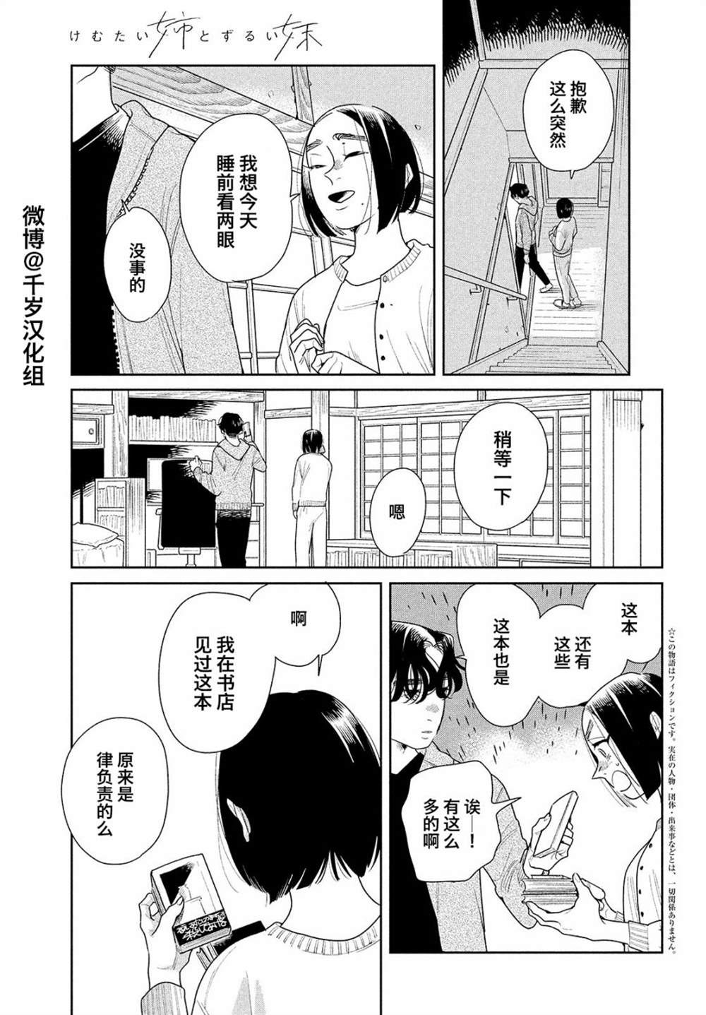 《你情他愿》漫画最新章节第10话免费下拉式在线观看章节第【3】张图片