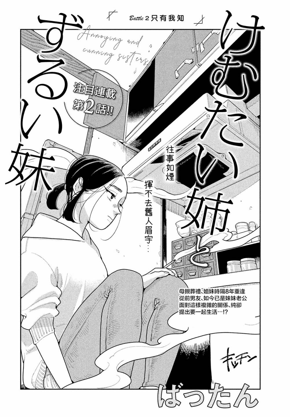 《你情他愿》漫画最新章节第2话免费下拉式在线观看章节第【1】张图片