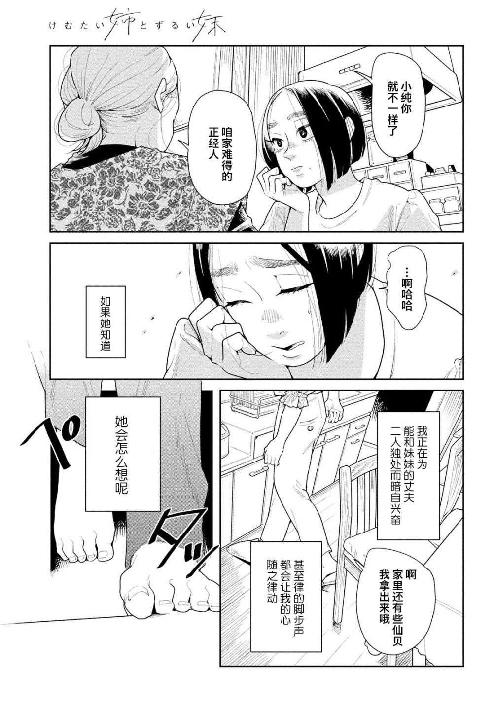 《你情他愿》漫画最新章节第9话免费下拉式在线观看章节第【11】张图片