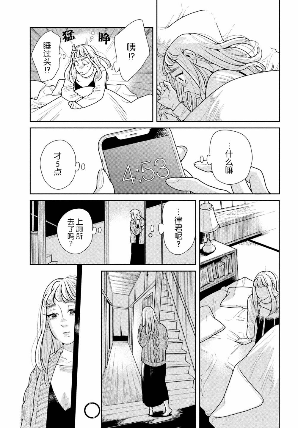 《你情他愿》漫画最新章节第7话免费下拉式在线观看章节第【27】张图片