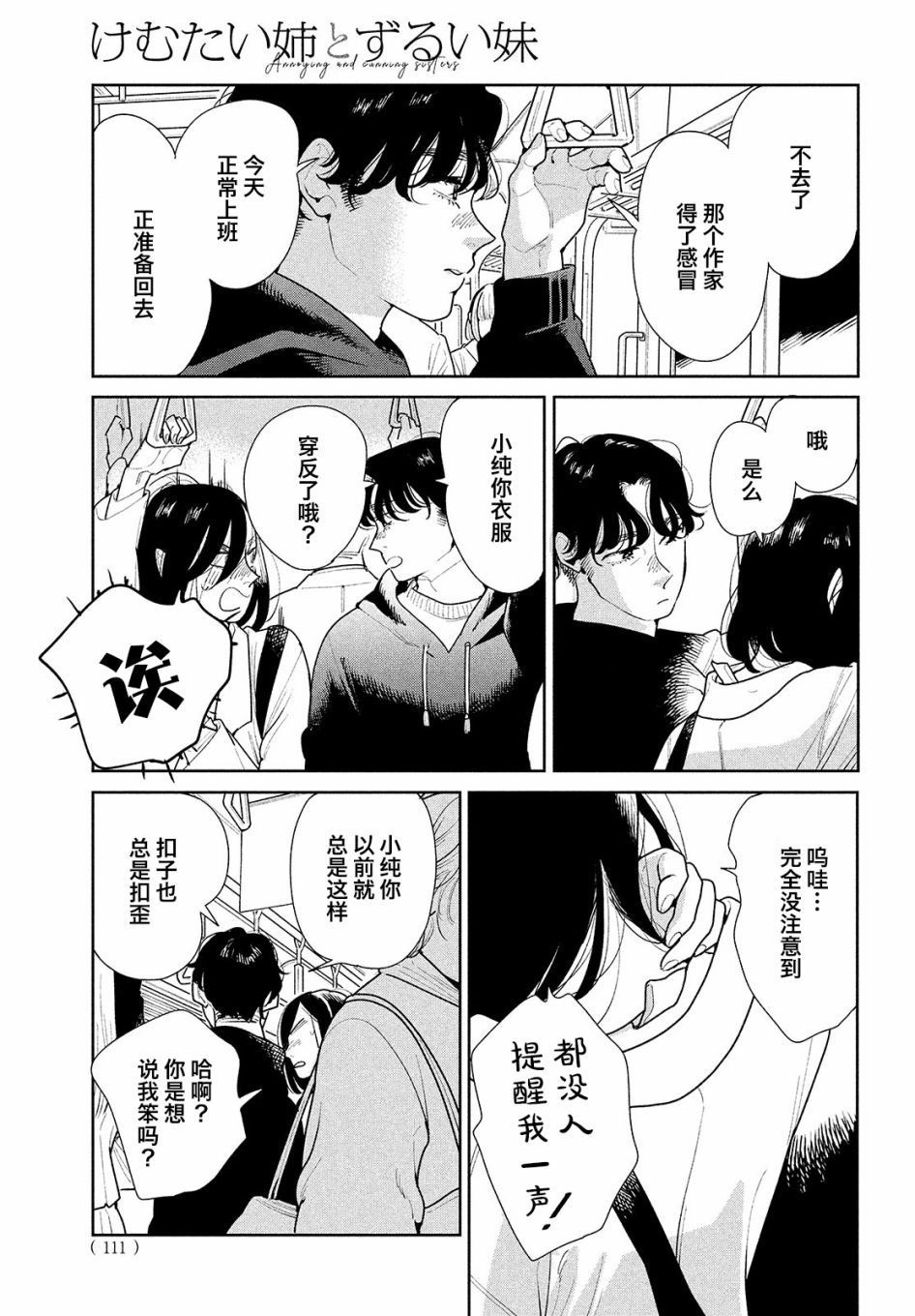 《你情他愿》漫画最新章节第5话免费下拉式在线观看章节第【11】张图片