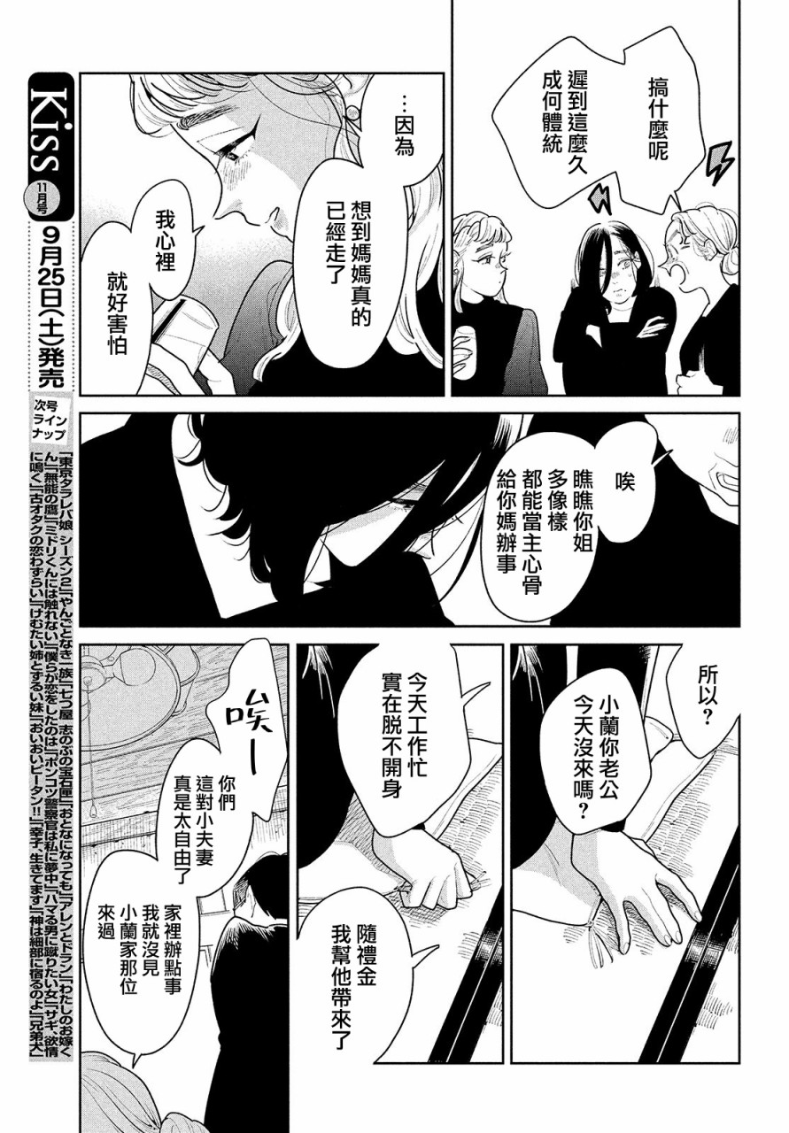 《你情他愿》漫画最新章节第1话免费下拉式在线观看章节第【11】张图片