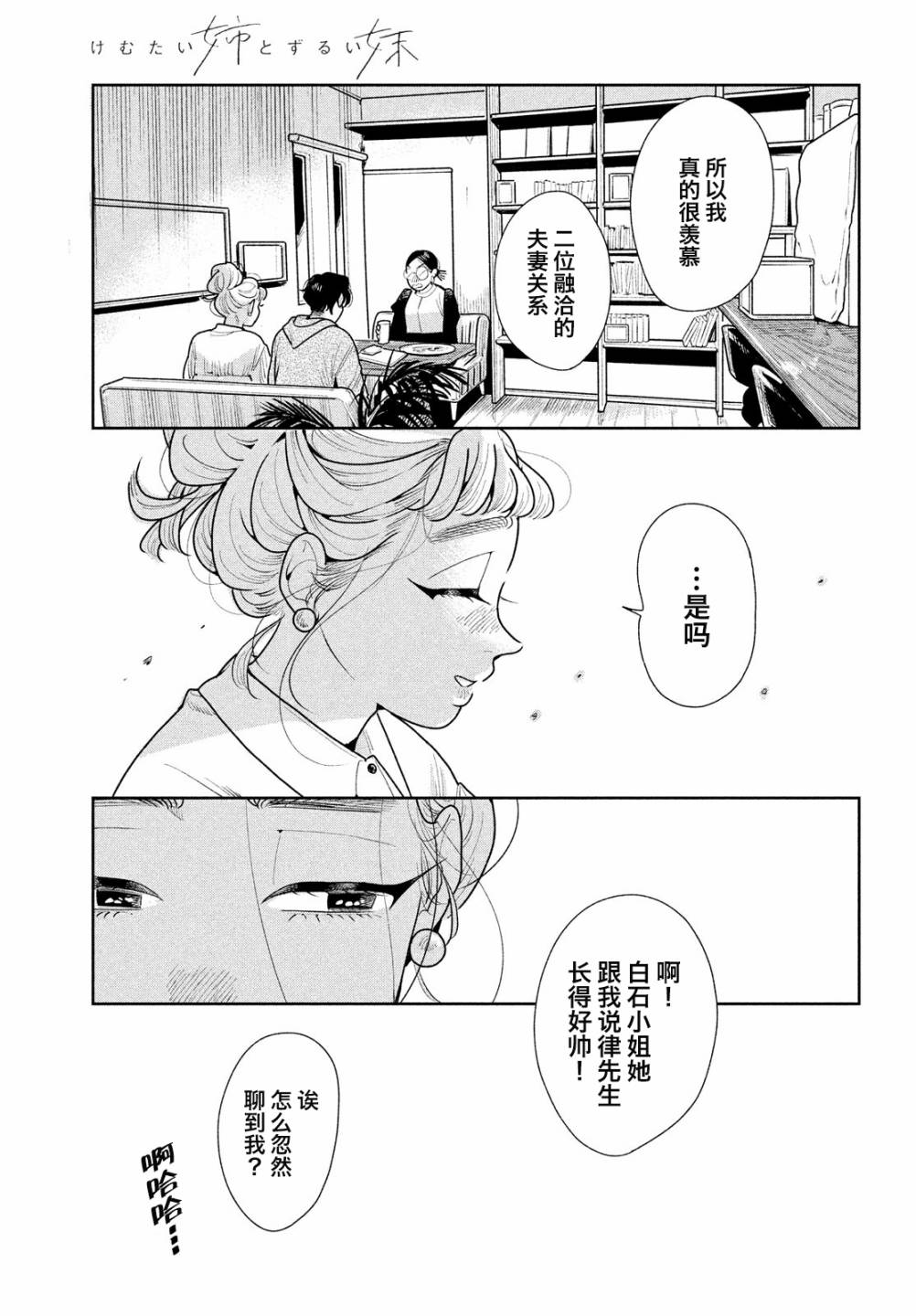 《你情他愿》漫画最新章节第7话免费下拉式在线观看章节第【9】张图片