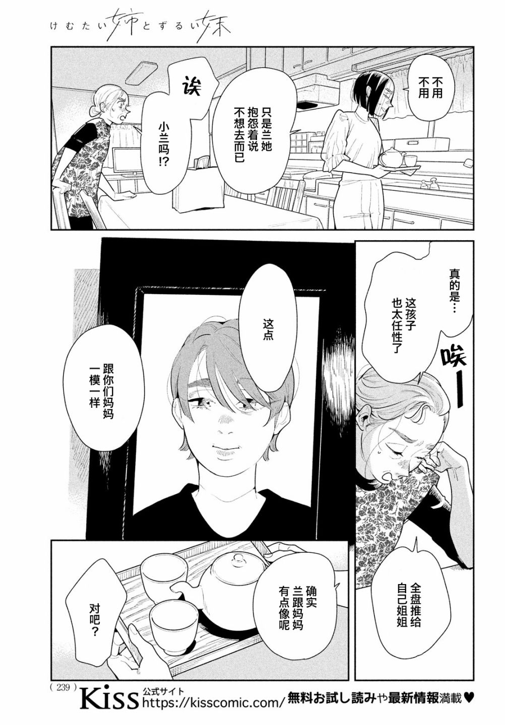 《你情他愿》漫画最新章节第9话免费下拉式在线观看章节第【9】张图片