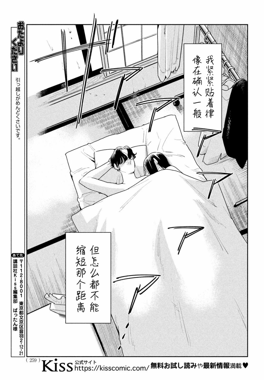 《你情他愿》漫画最新章节第9话免费下拉式在线观看章节第【29】张图片