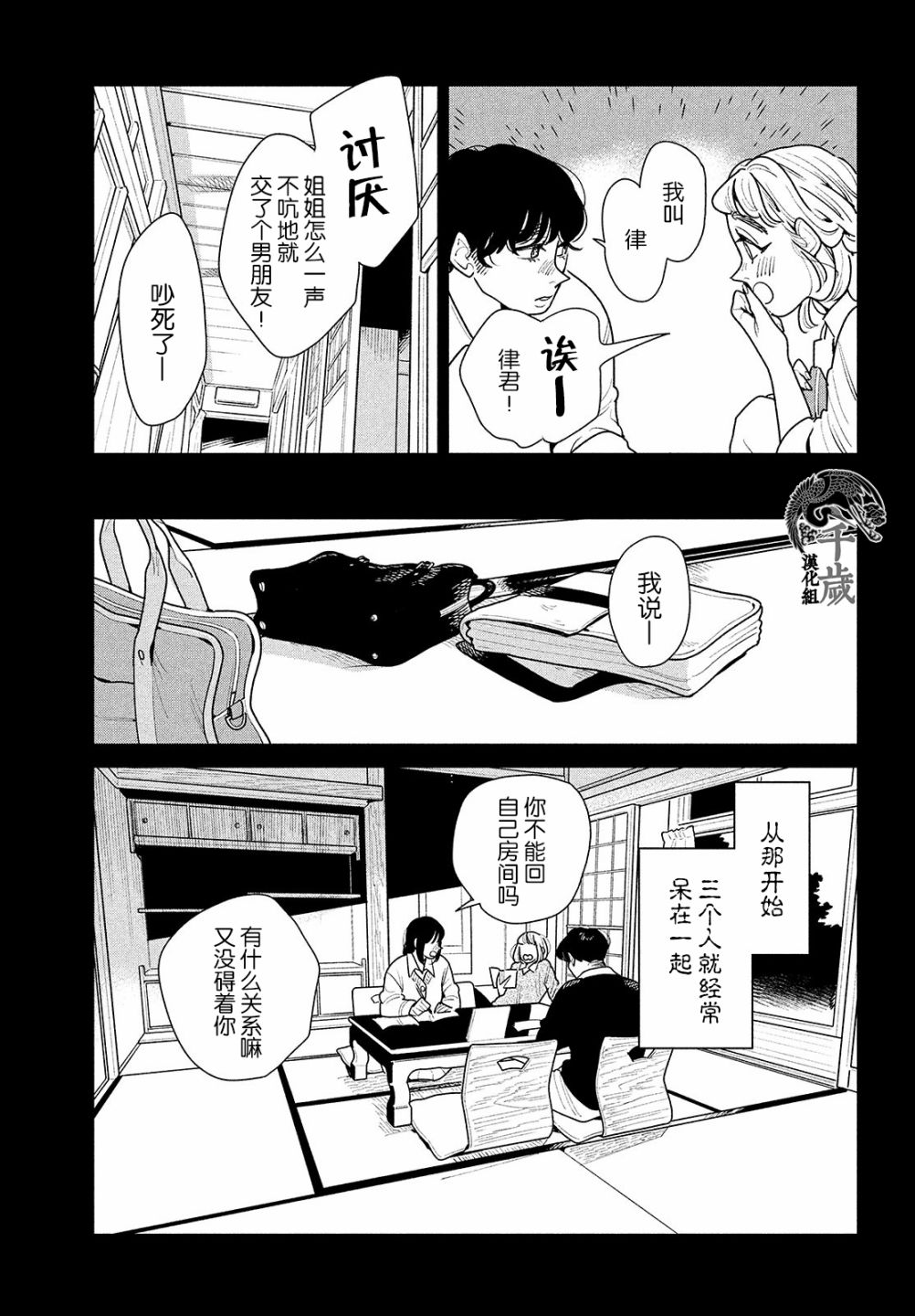 《你情他愿》漫画最新章节第6话免费下拉式在线观看章节第【10】张图片