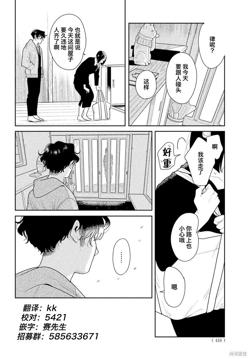 《你情他愿》漫画最新章节第13话免费下拉式在线观看章节第【2】张图片