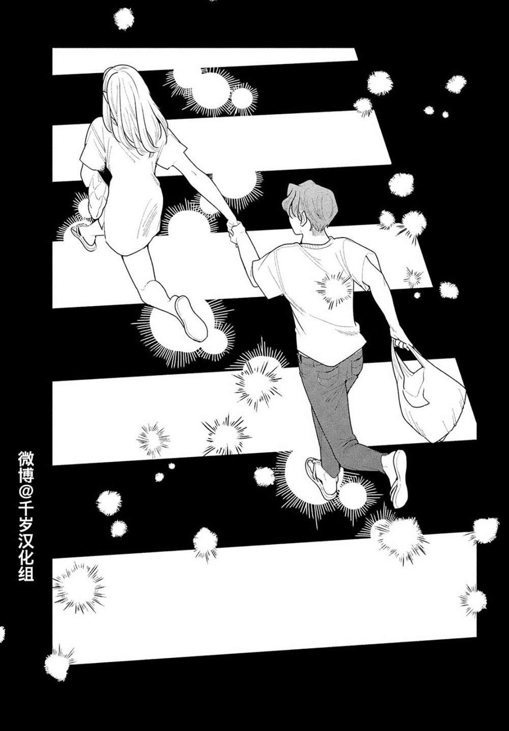 《你情他愿》漫画最新章节第10话免费下拉式在线观看章节第【27】张图片