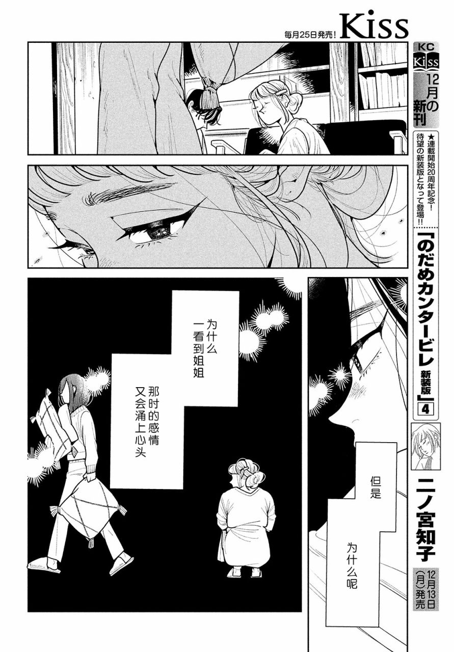 《你情他愿》漫画最新章节第4话免费下拉式在线观看章节第【20】张图片