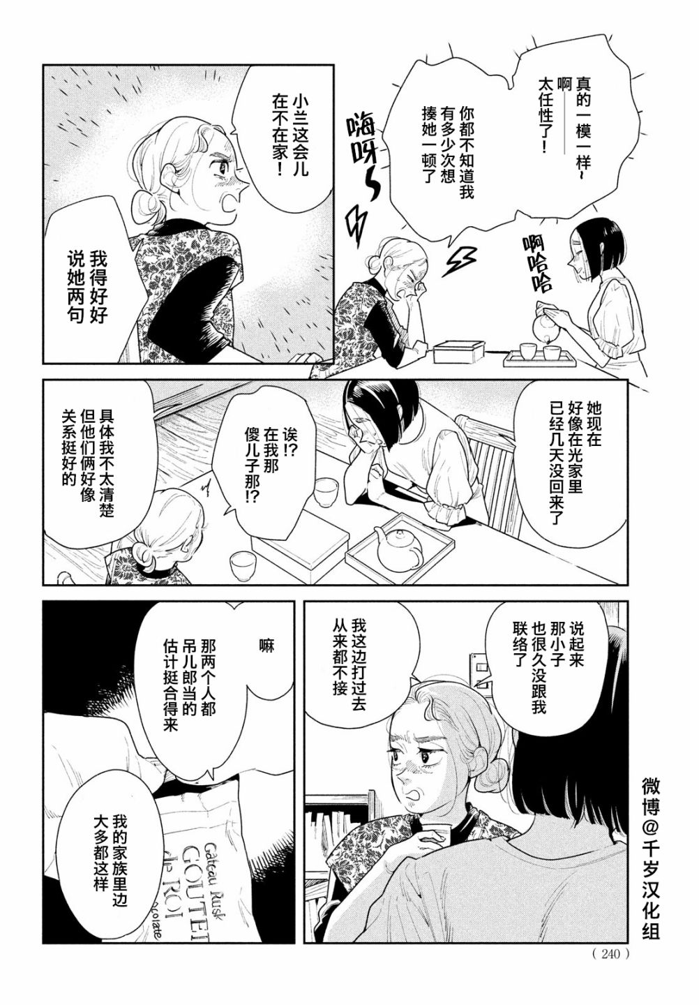 《你情他愿》漫画最新章节第9话免费下拉式在线观看章节第【10】张图片