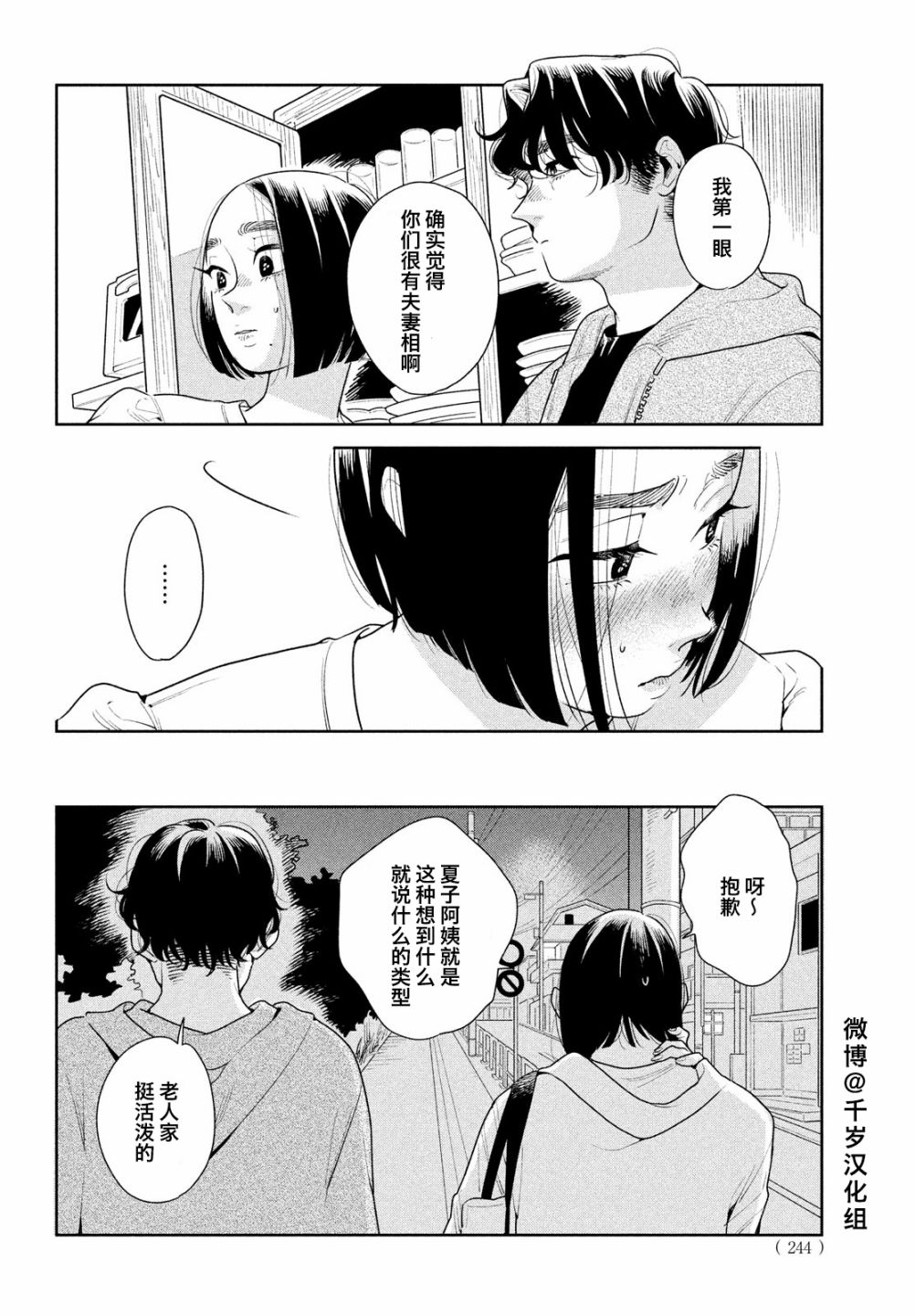 《你情他愿》漫画最新章节第9话免费下拉式在线观看章节第【14】张图片