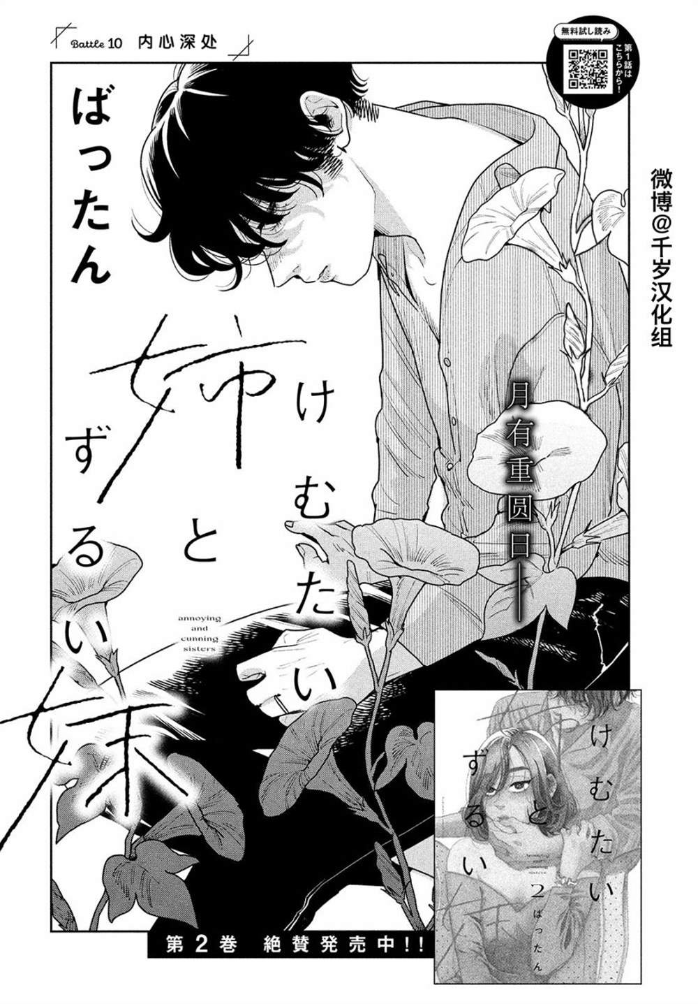 《你情他愿》漫画最新章节第10话免费下拉式在线观看章节第【1】张图片