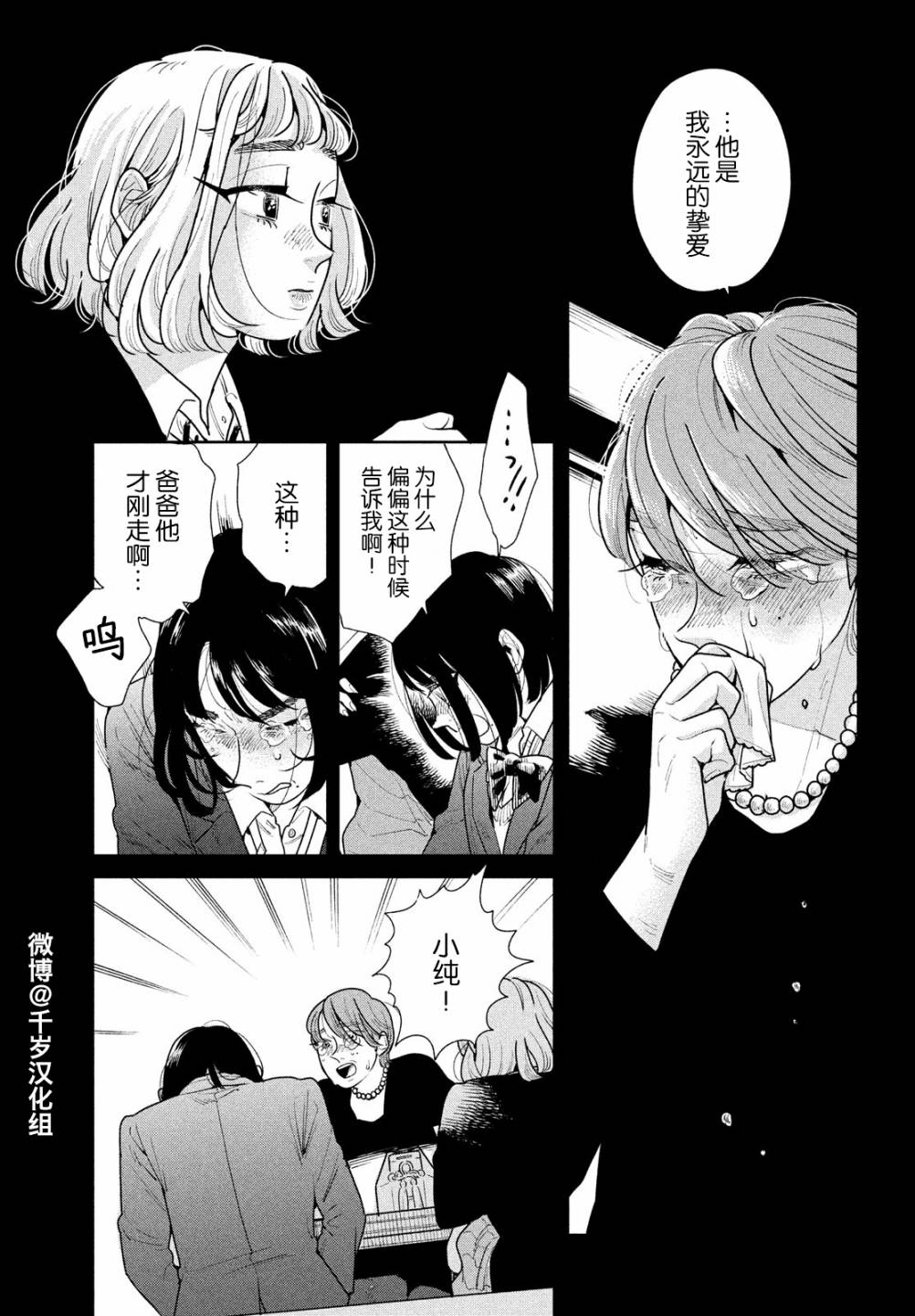 《你情他愿》漫画最新章节第7话免费下拉式在线观看章节第【3】张图片