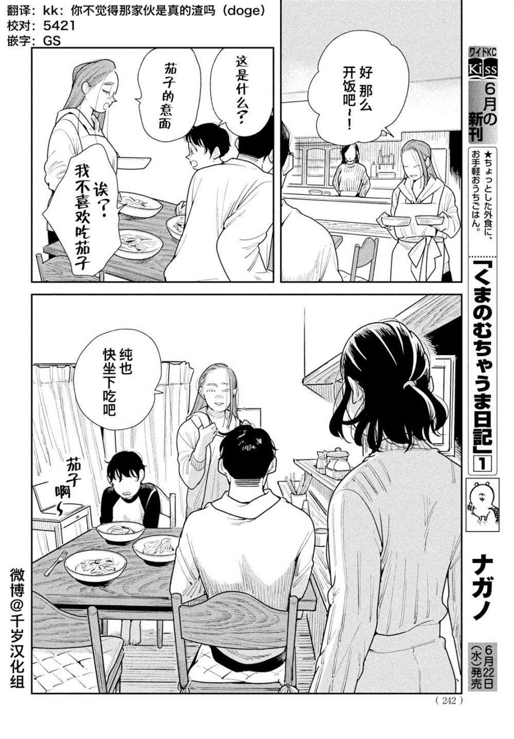 《你情他愿》漫画最新章节第8话免费下拉式在线观看章节第【16】张图片