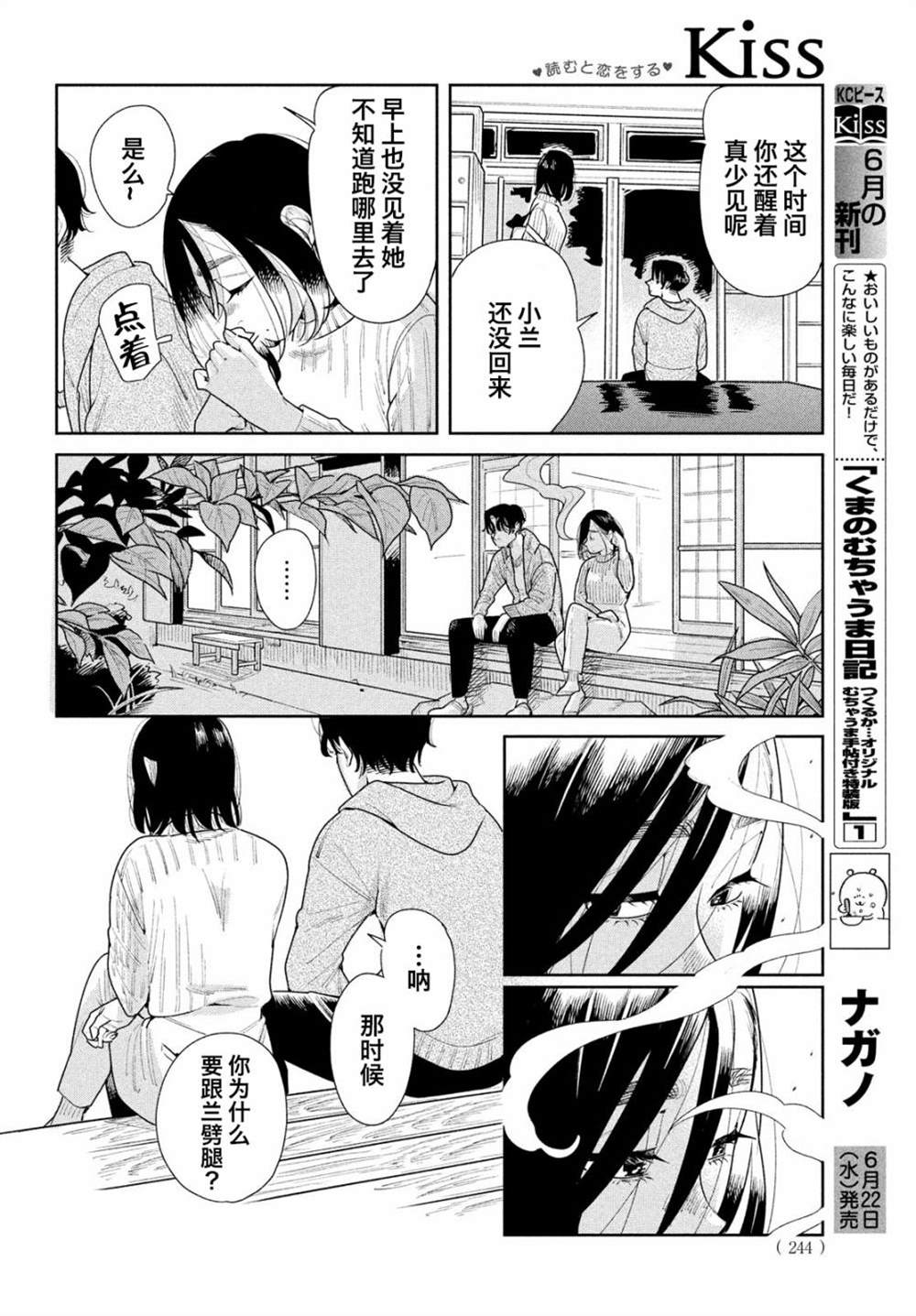 《你情他愿》漫画最新章节第8话免费下拉式在线观看章节第【18】张图片