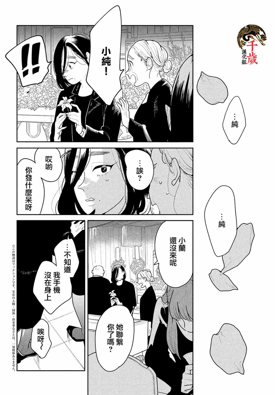 《你情他愿》漫画最新章节第1话免费下拉式在线观看章节第【6】张图片