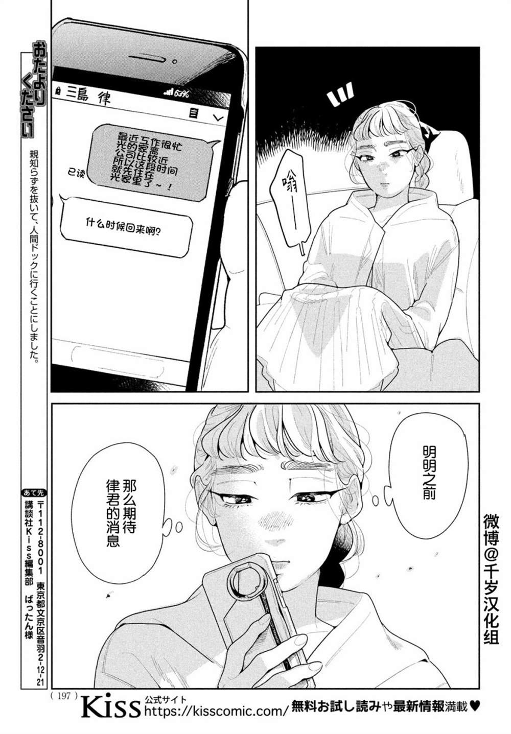 《你情他愿》漫画最新章节第11话免费下拉式在线观看章节第【32】张图片