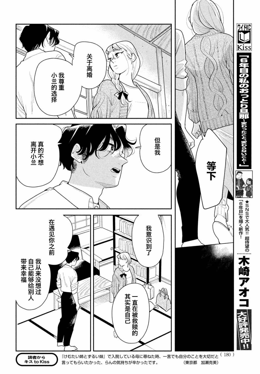《你情他愿》漫画最新章节第14话免费下拉式在线观看章节第【15】张图片