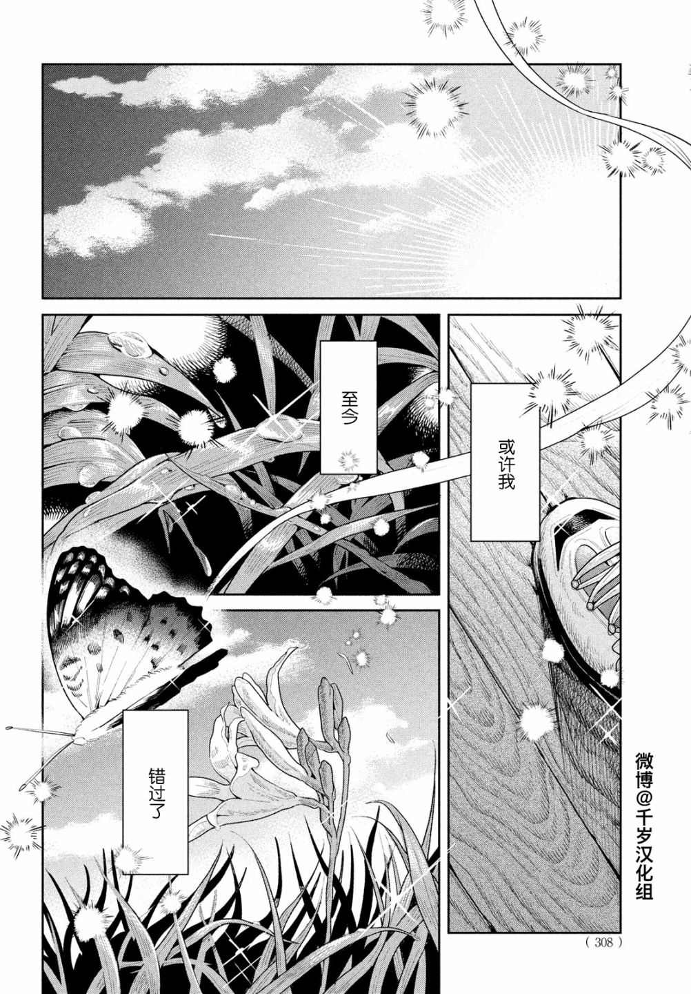 《你情他愿》漫画最新章节第12话免费下拉式在线观看章节第【14】张图片