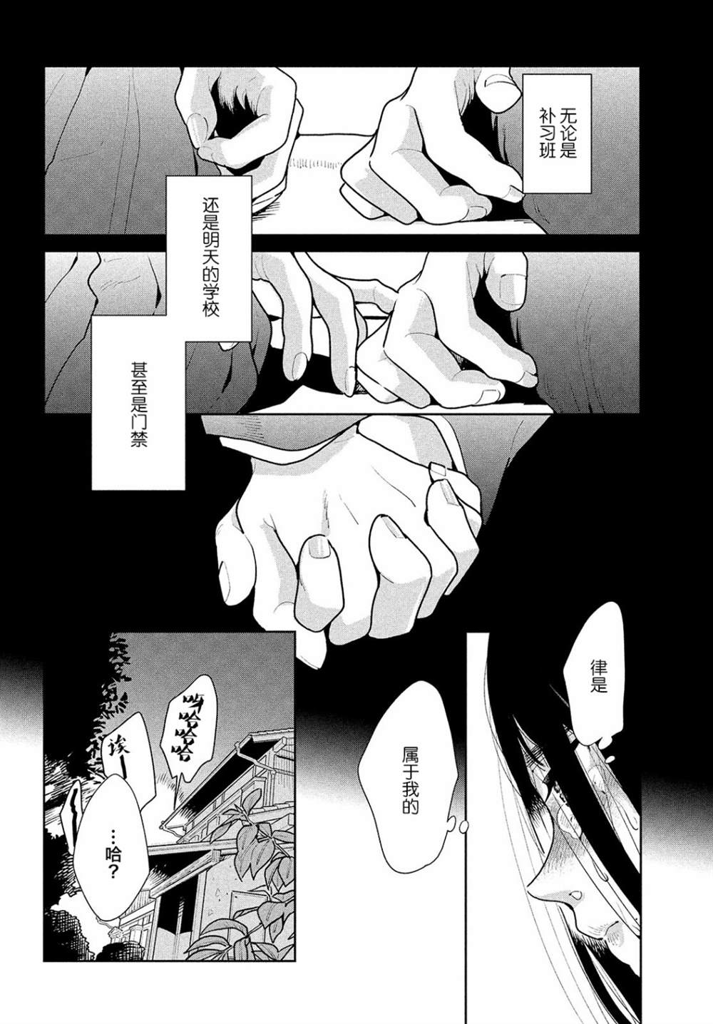 《你情他愿》漫画最新章节第3话免费下拉式在线观看章节第【20】张图片