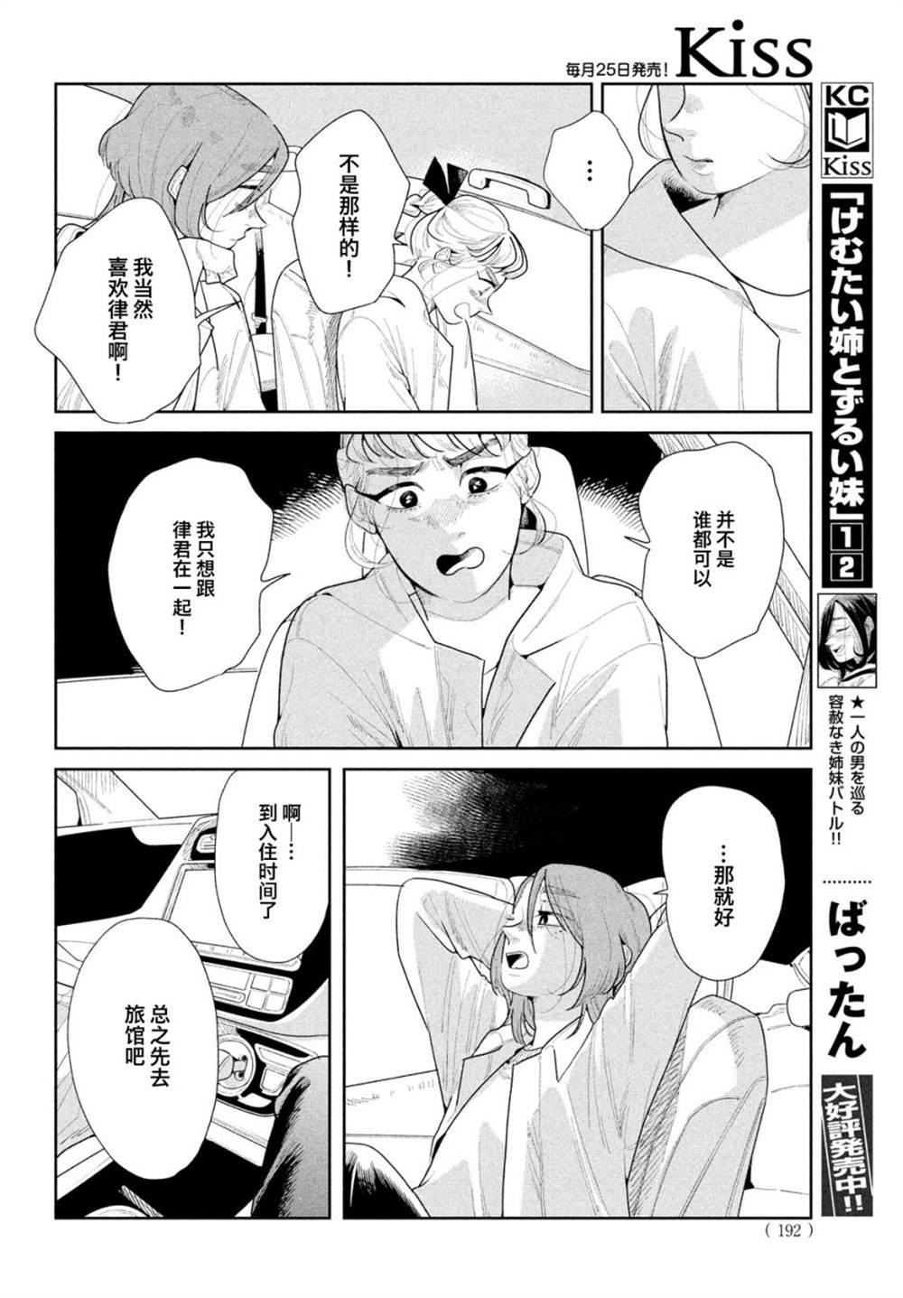 《你情他愿》漫画最新章节第11话免费下拉式在线观看章节第【27】张图片