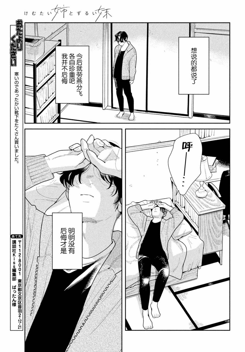 《你情他愿》漫画最新章节第14话免费下拉式在线观看章节第【32】张图片