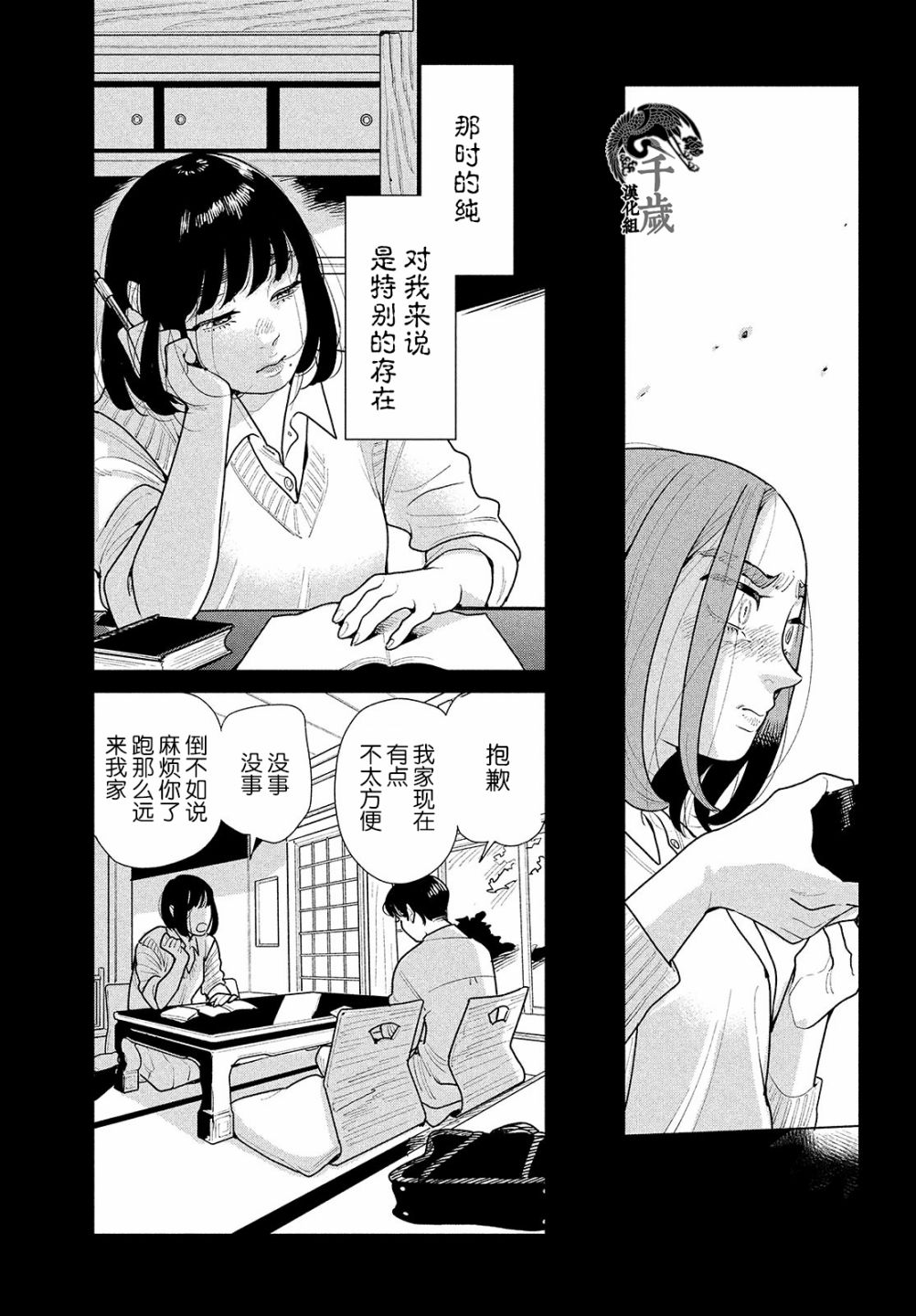 《你情他愿》漫画最新章节第6话免费下拉式在线观看章节第【8】张图片