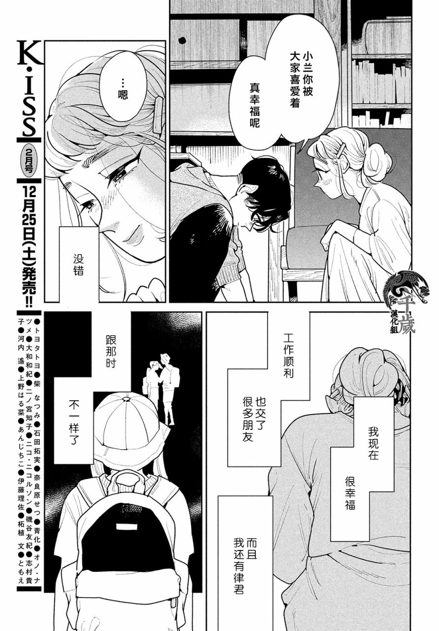 《你情他愿》漫画最新章节第4话免费下拉式在线观看章节第【19】张图片