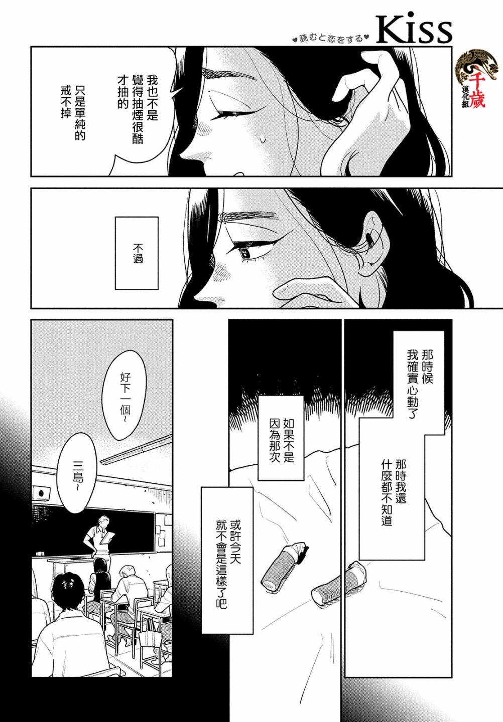 《你情他愿》漫画最新章节第2话免费下拉式在线观看章节第【12】张图片