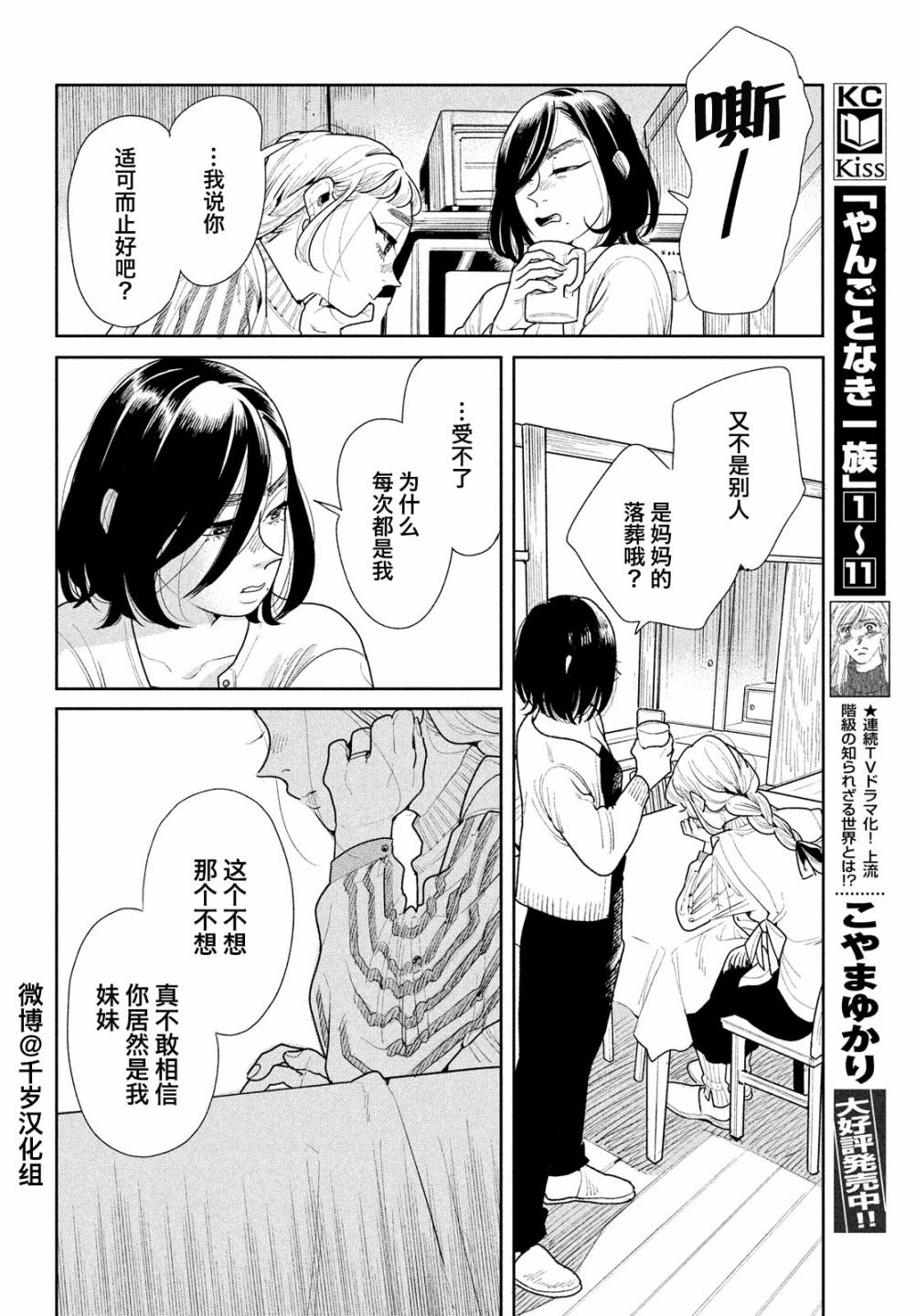 《你情他愿》漫画最新章节第7话免费下拉式在线观看章节第【20】张图片