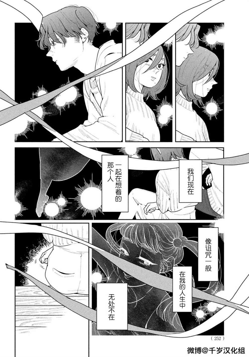 《你情他愿》漫画最新章节第8话免费下拉式在线观看章节第【25】张图片