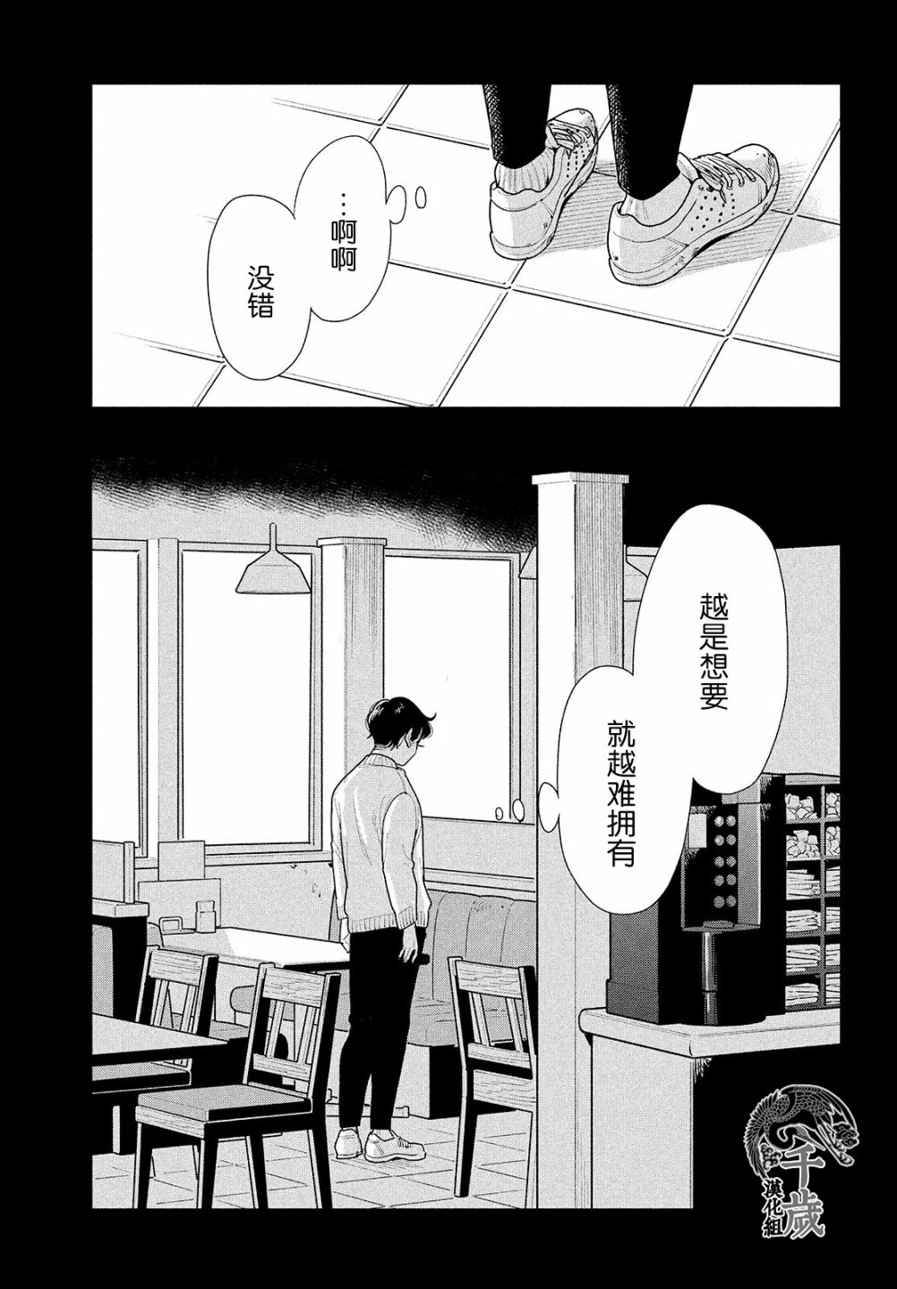 《你情他愿》漫画最新章节第6话免费下拉式在线观看章节第【18】张图片