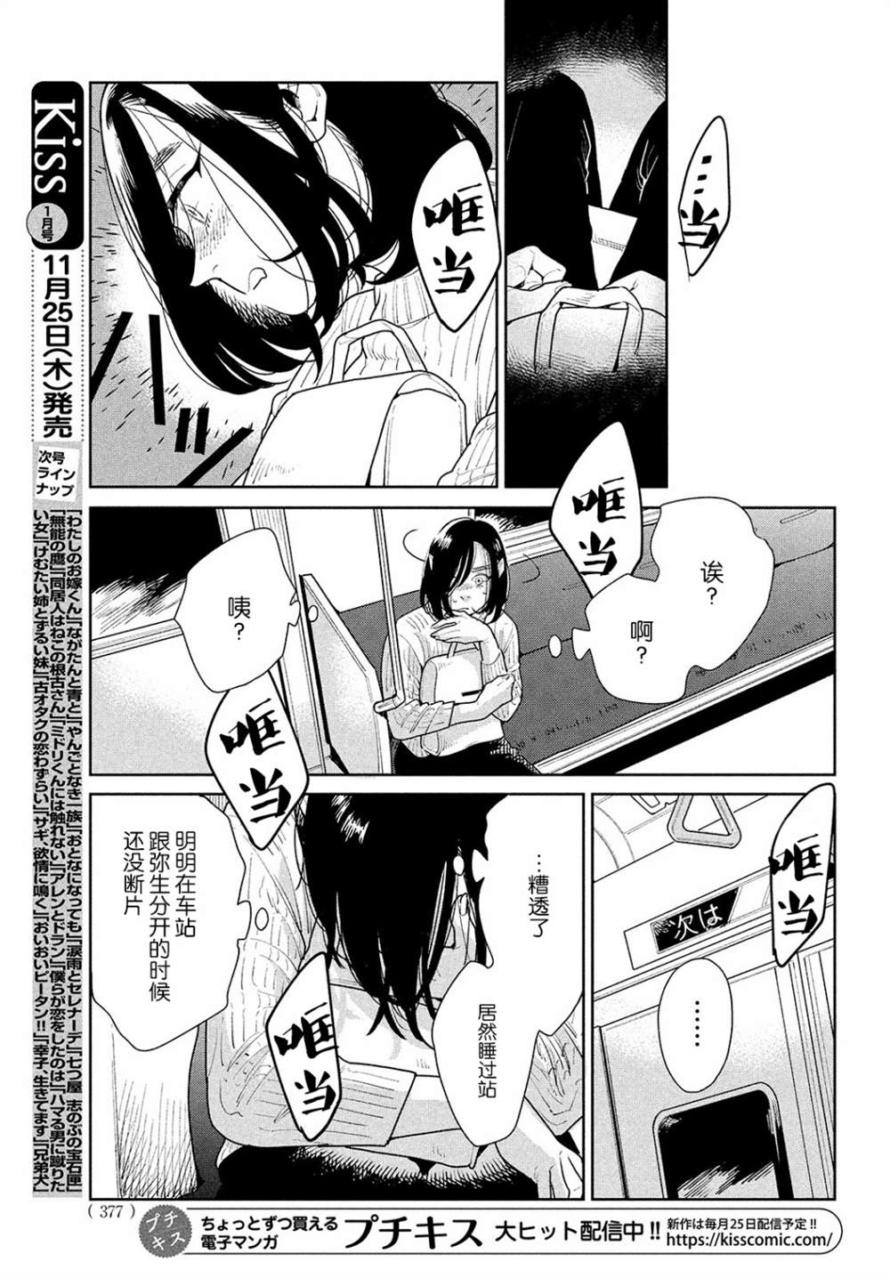 《你情他愿》漫画最新章节第3话免费下拉式在线观看章节第【17】张图片