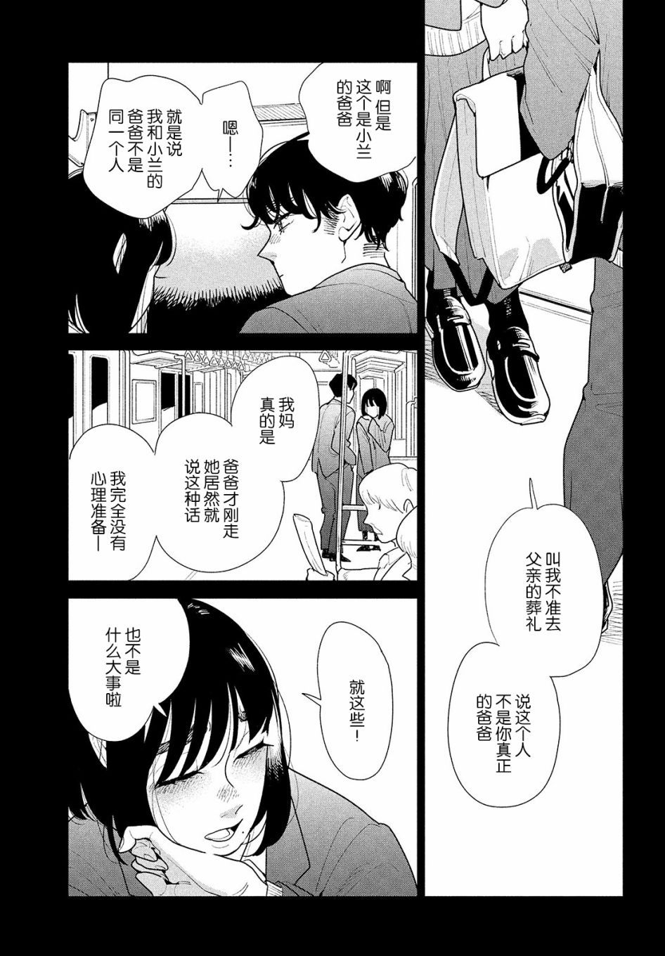 《你情他愿》漫画最新章节第5话免费下拉式在线观看章节第【15】张图片