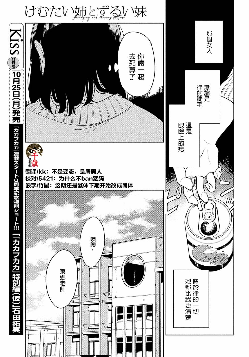 《你情他愿》漫画最新章节第2话免费下拉式在线观看章节第【9】张图片