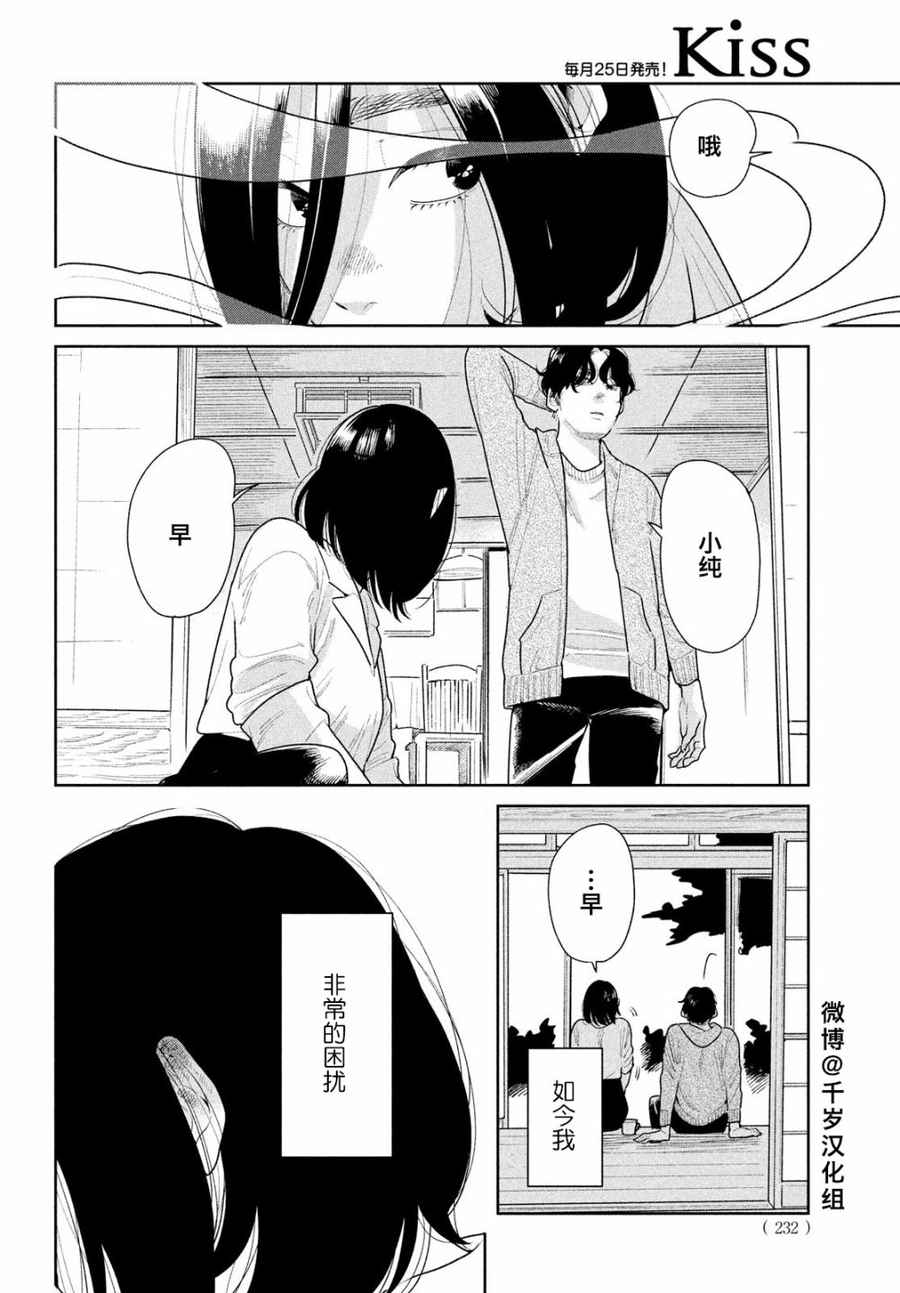 《你情他愿》漫画最新章节第9话免费下拉式在线观看章节第【2】张图片